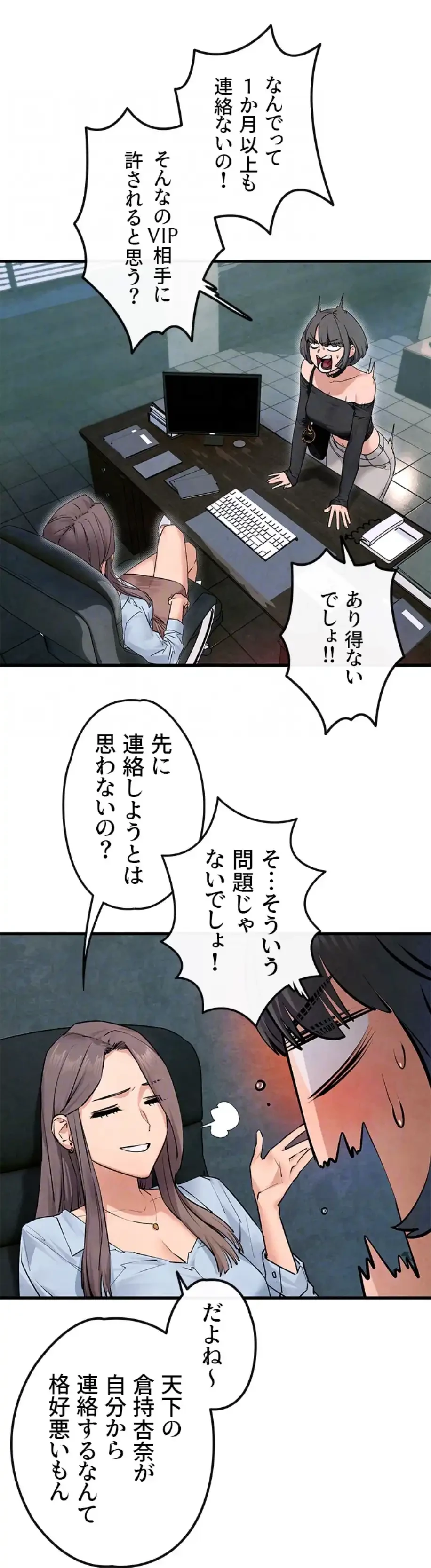 モビーディック 第71話 - 45
