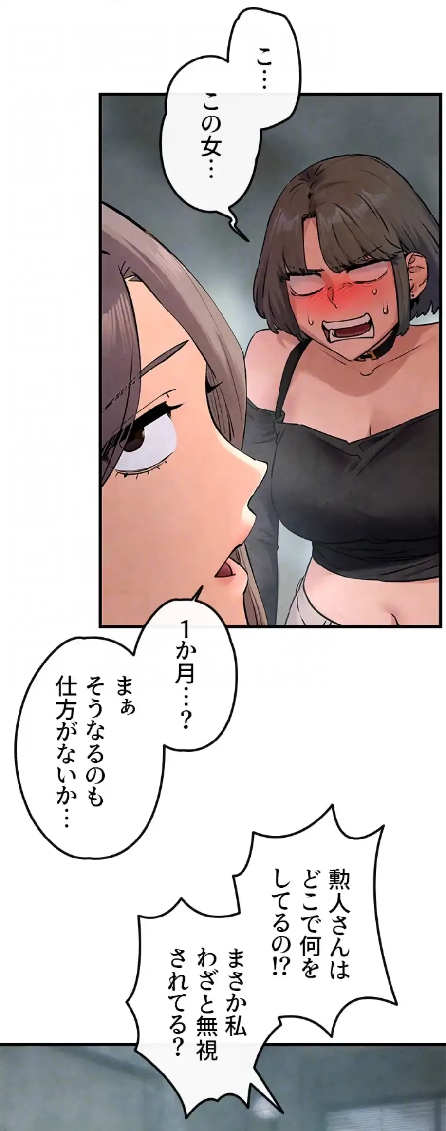 モビーディック 第71話 - 46