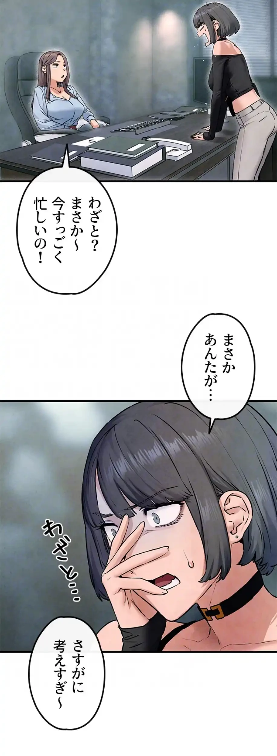モビーディック 第71話 - 47
