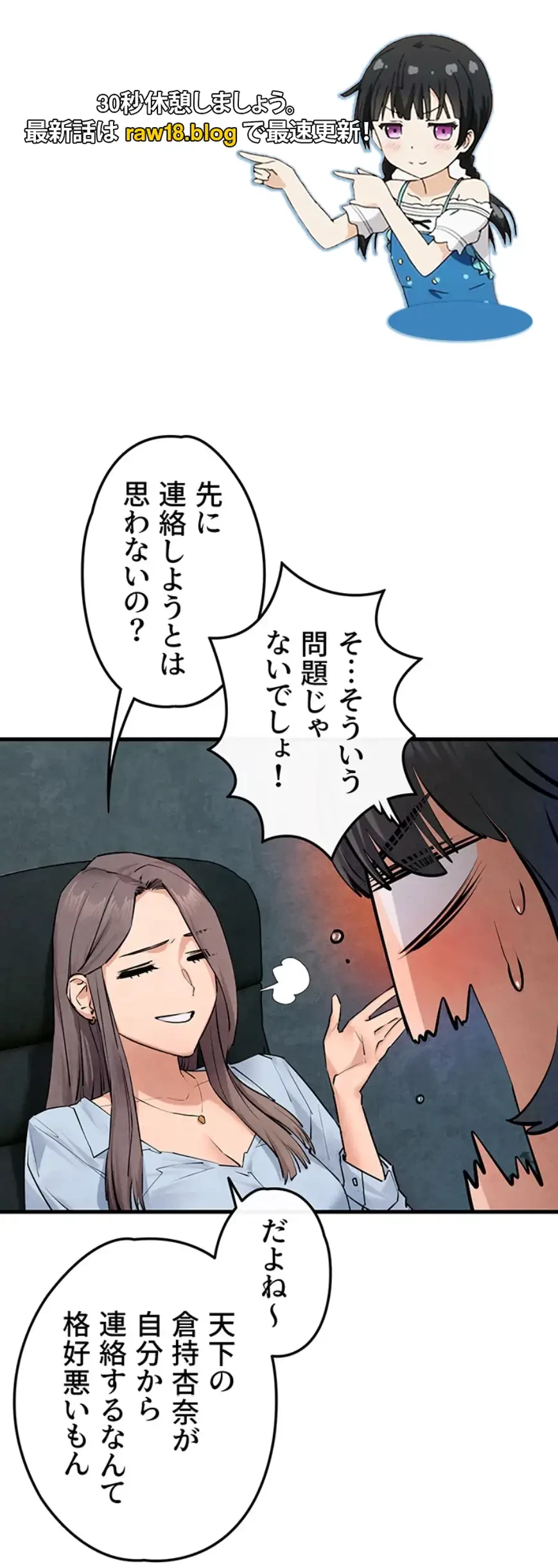 モビーディック 第72話 - 1