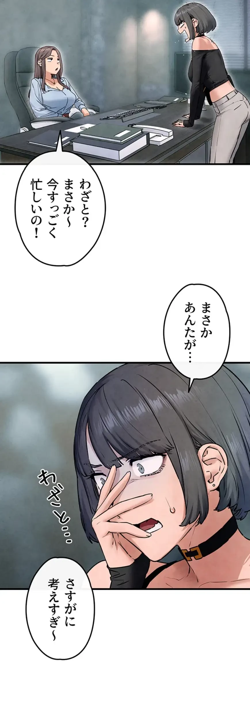 モビーディック 第72話 - 3