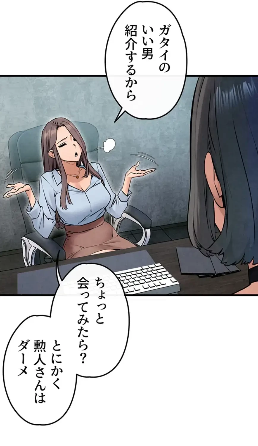 モビーディック 第72話 - 5