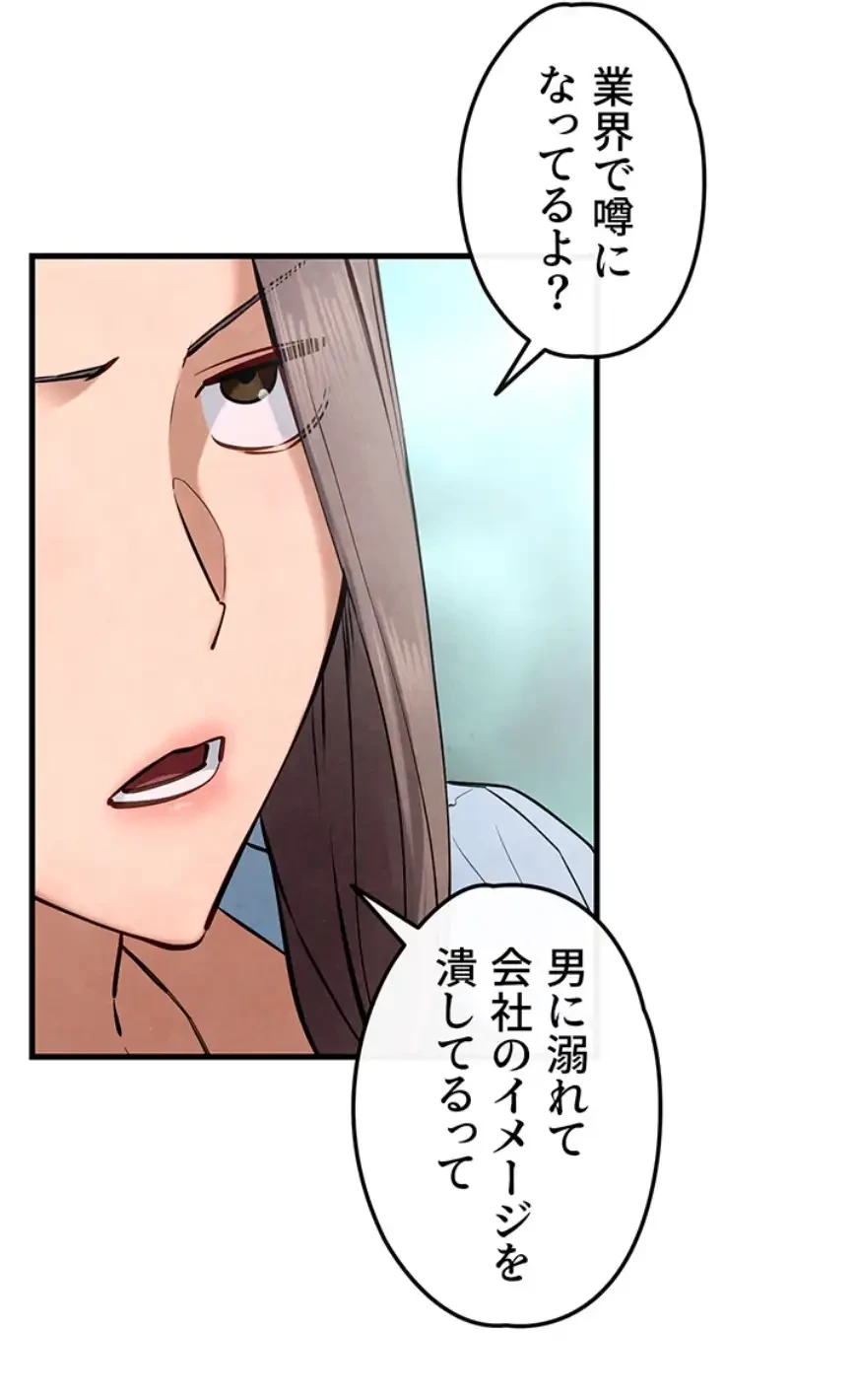 モビーディック 第72話 - 12