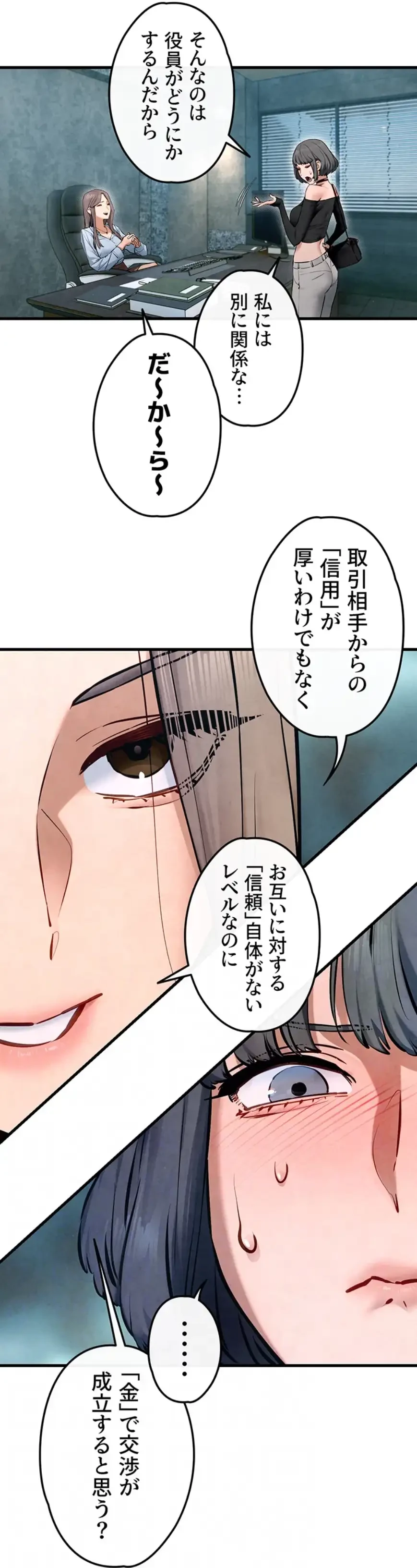 モビーディック 第72話 - 15