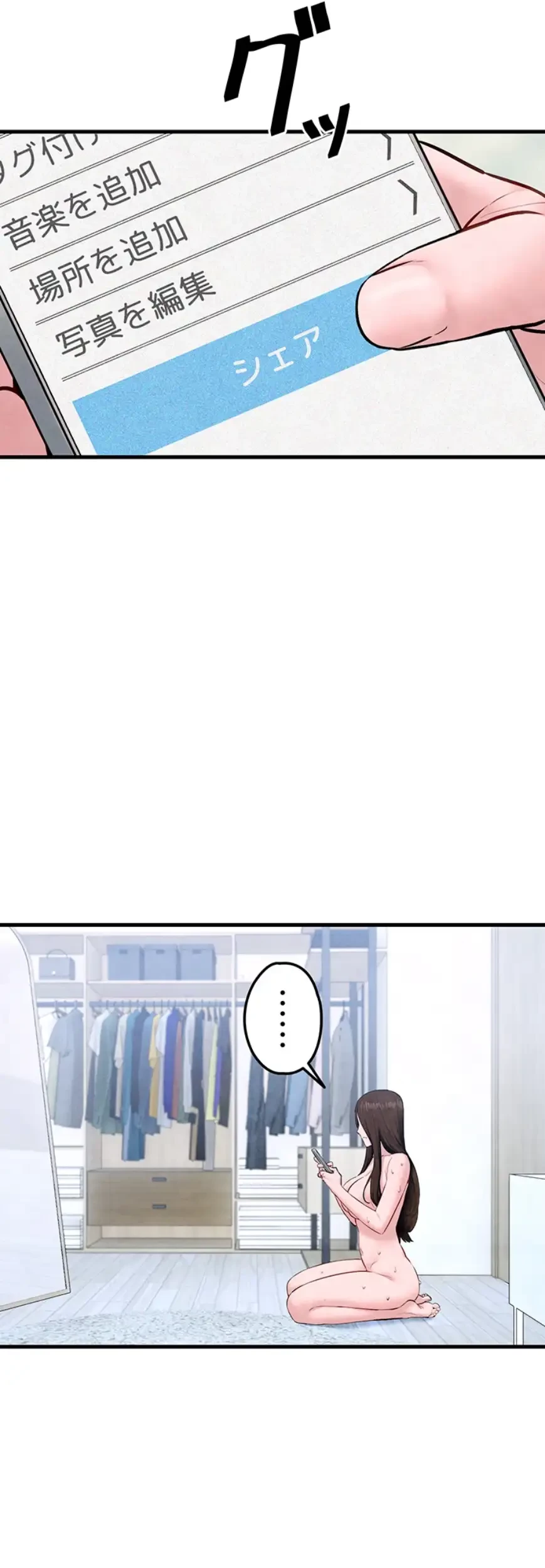 モビーディック 第72話 - 31