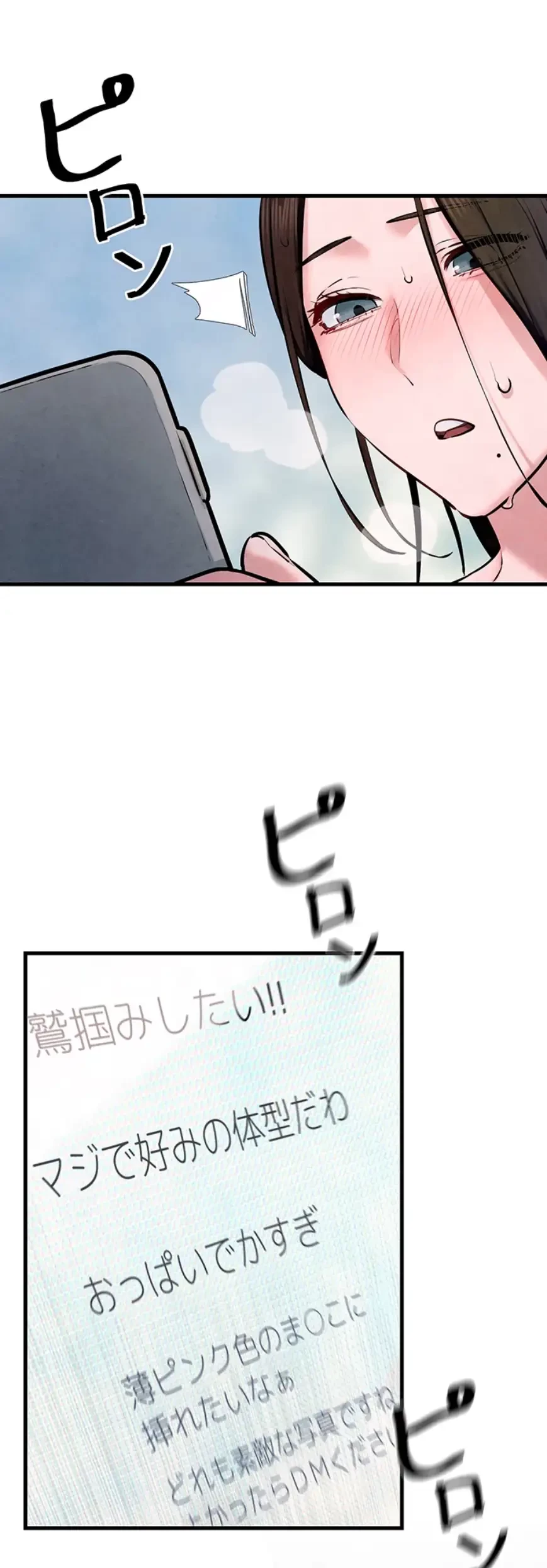 モビーディック 第72話 - 32