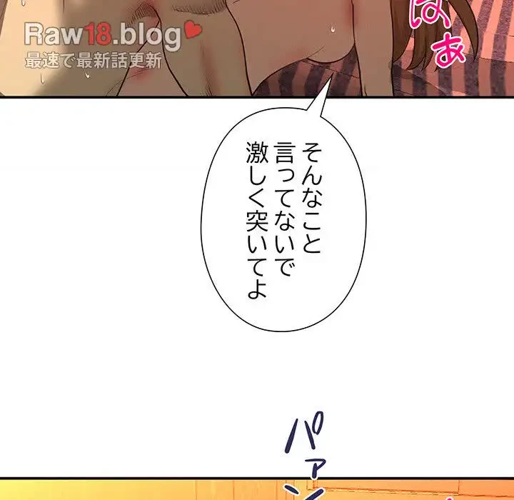 江口さんは有名になりたい 第19話 - 6