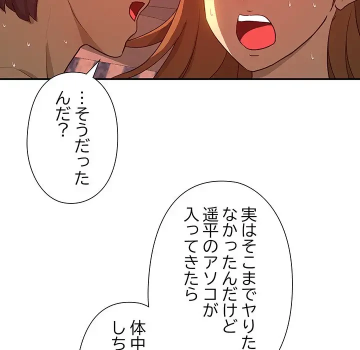 江口さんは有名になりたい 第19話 - 9