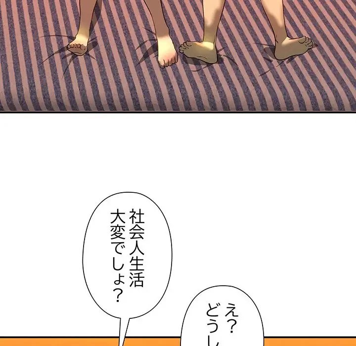 江口さんは有名になりたい 第19話 - 12