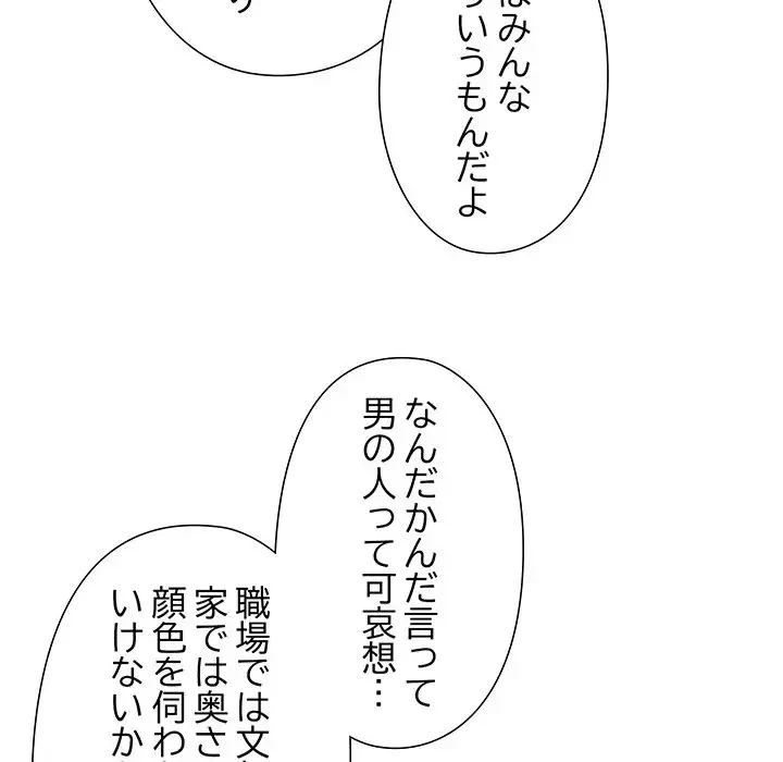 江口さんは有名になりたい 第19話 - 14