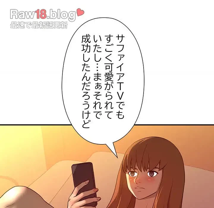 江口さんは有名になりたい 第19話 - 21