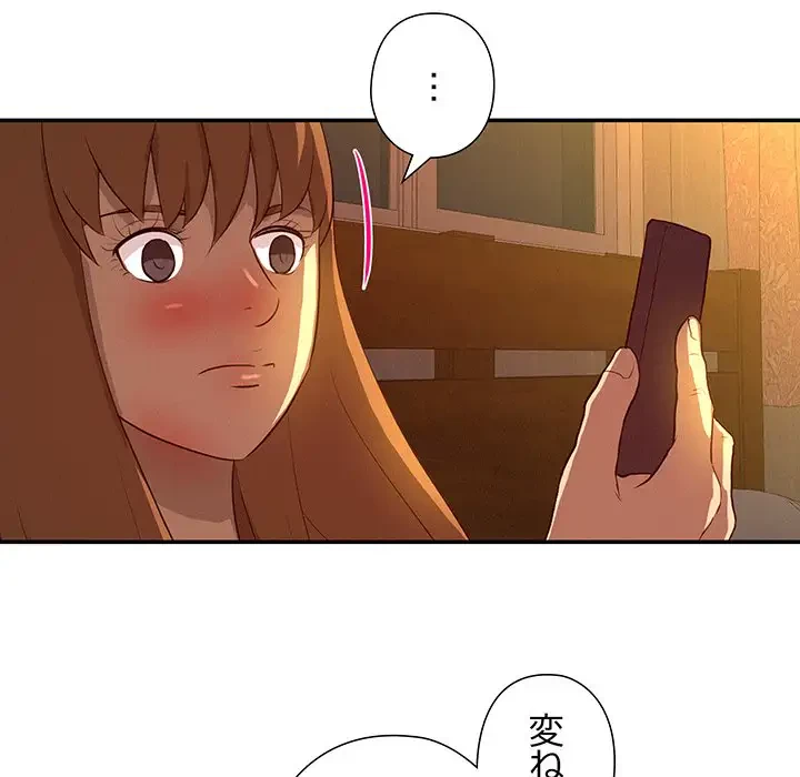 江口さんは有名になりたい 第19話 - 23