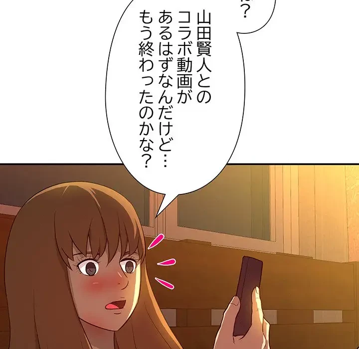 江口さんは有名になりたい 第19話 - 24