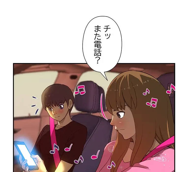 江口さんは有名になりたい 第19話 - 29