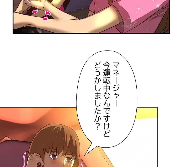 江口さんは有名になりたい 第19話 - 30