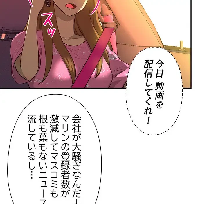 江口さんは有名になりたい 第19話 - 31