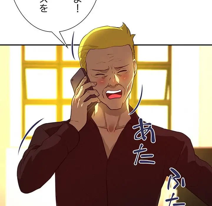 江口さんは有名になりたい 第19話 - 32