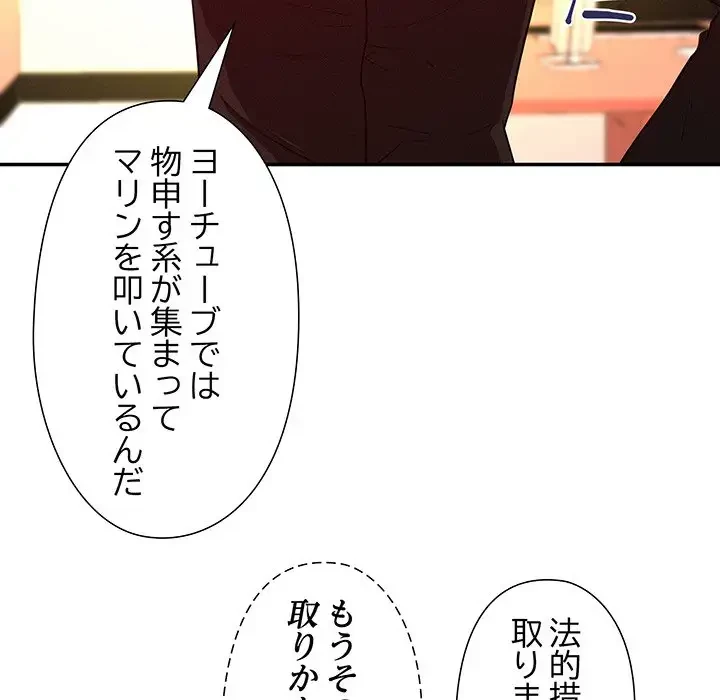 江口さんは有名になりたい 第19話 - 33