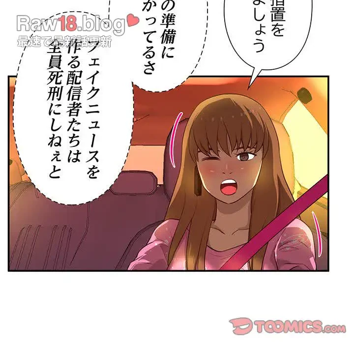 江口さんは有名になりたい 第19話 - 34