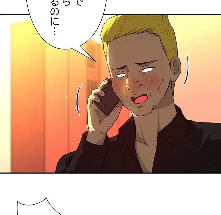 江口さんは有名になりたい 第19話 - 36