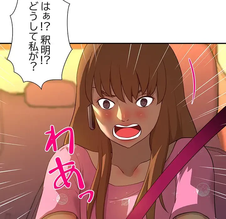 江口さんは有名になりたい 第19話 - 37