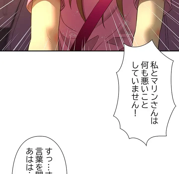 江口さんは有名になりたい 第19話 - 38