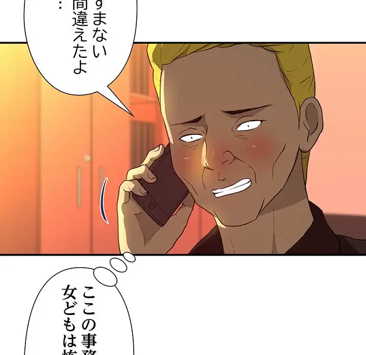 江口さんは有名になりたい 第19話 - 39