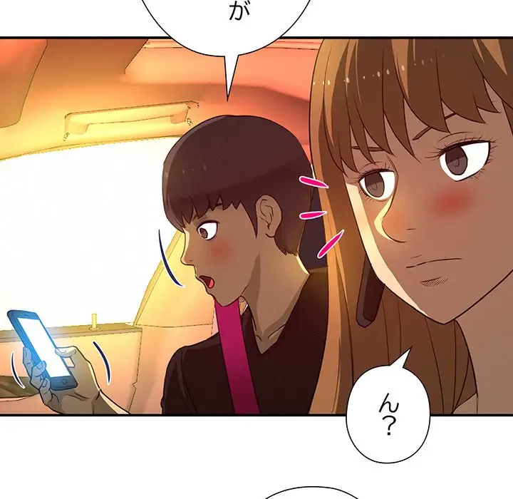 江口さんは有名になりたい 第19話 - 41