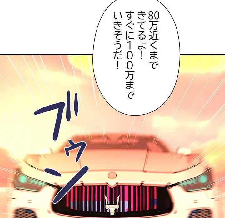 江口さんは有名になりたい 第19話 - 42