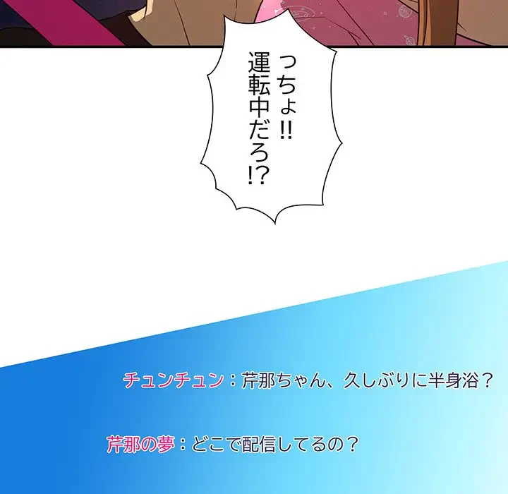 江口さんは有名になりたい 第19話 - 49