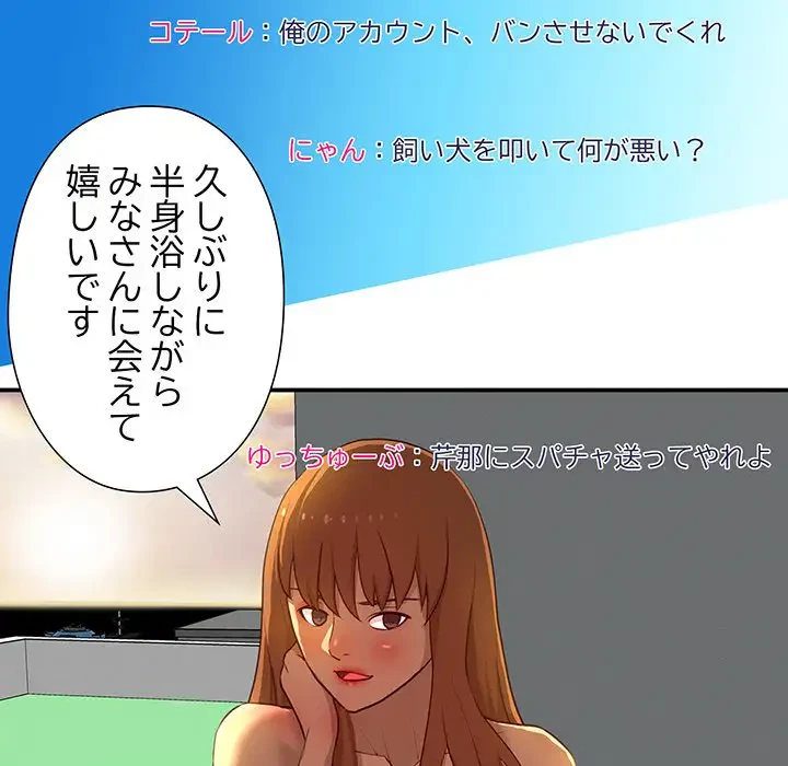 江口さんは有名になりたい 第19話 - 50