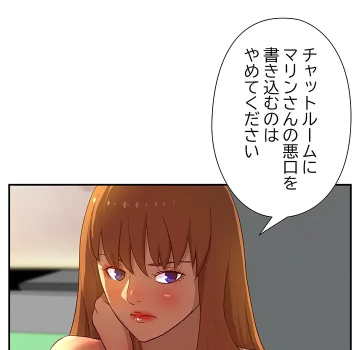 江口さんは有名になりたい 第19話 - 52