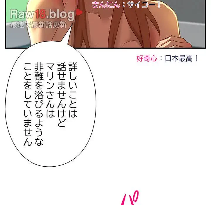 江口さんは有名になりたい 第19話 - 53