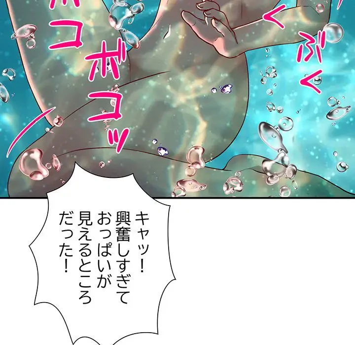 江口さんは有名になりたい 第19話 - 55