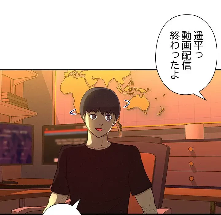 江口さんは有名になりたい 第19話 - 59