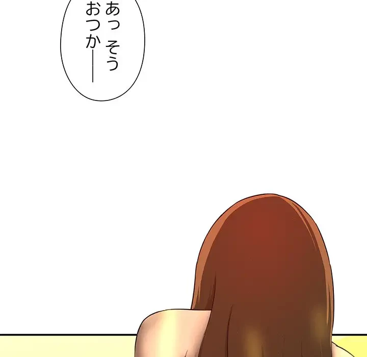 江口さんは有名になりたい 第19話 - 60