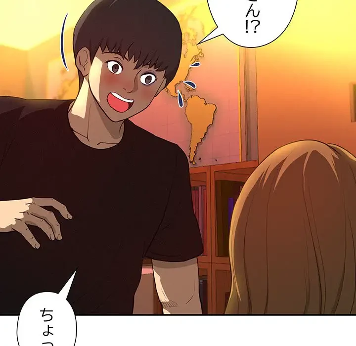 江口さんは有名になりたい 第19話 - 70