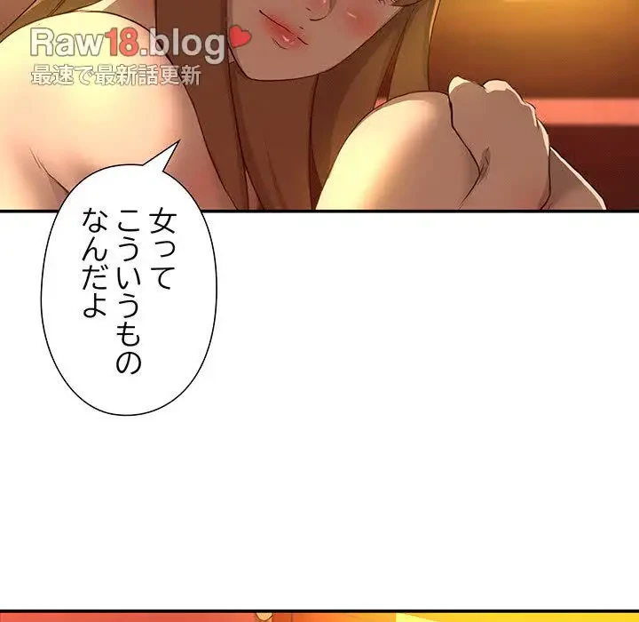 江口さんは有名になりたい 第19話 - 72