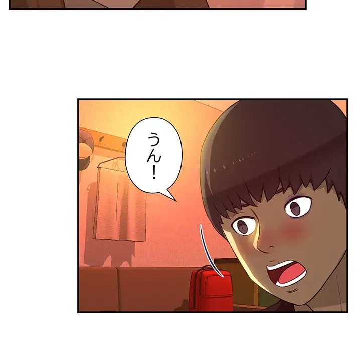 江口さんは有名になりたい 第19話 - 75