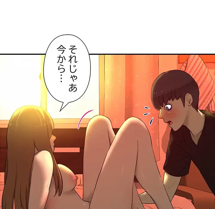 江口さんは有名になりたい 第19話 - 76