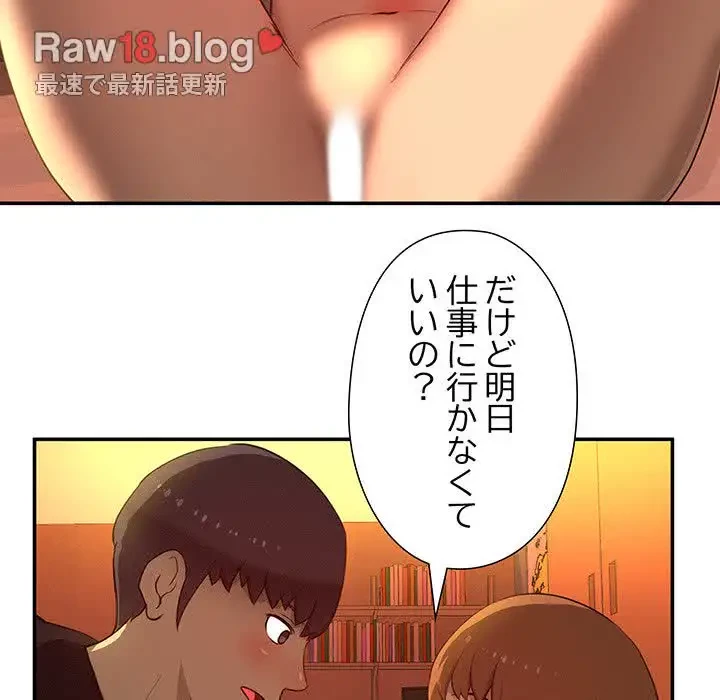 江口さんは有名になりたい 第19話 - 79