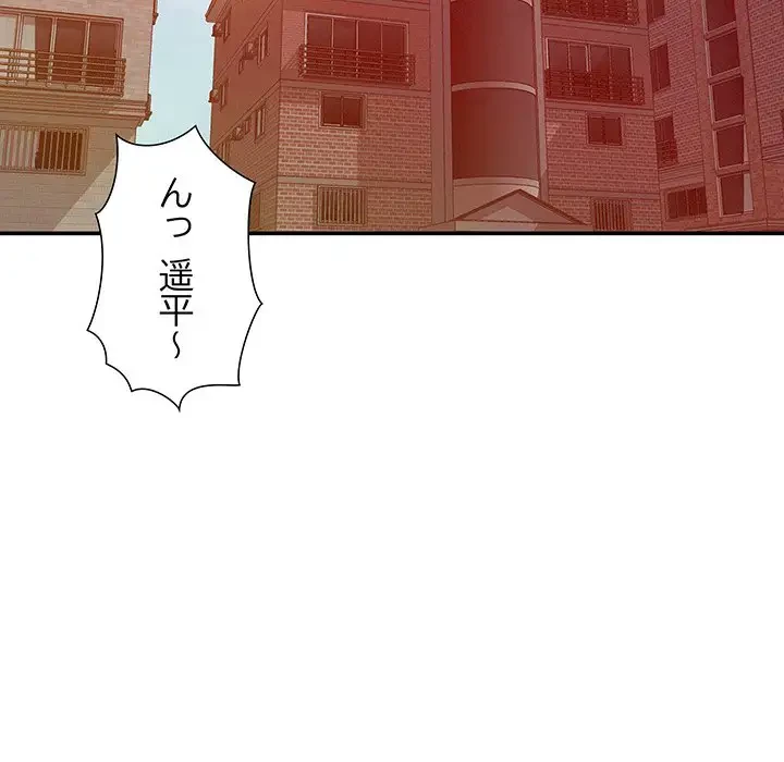 江口さんは有名になりたい 第19話 - 81