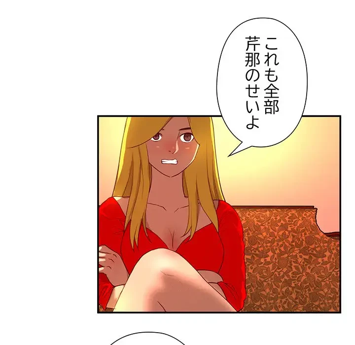 江口さんは有名になりたい 第19話 - 89