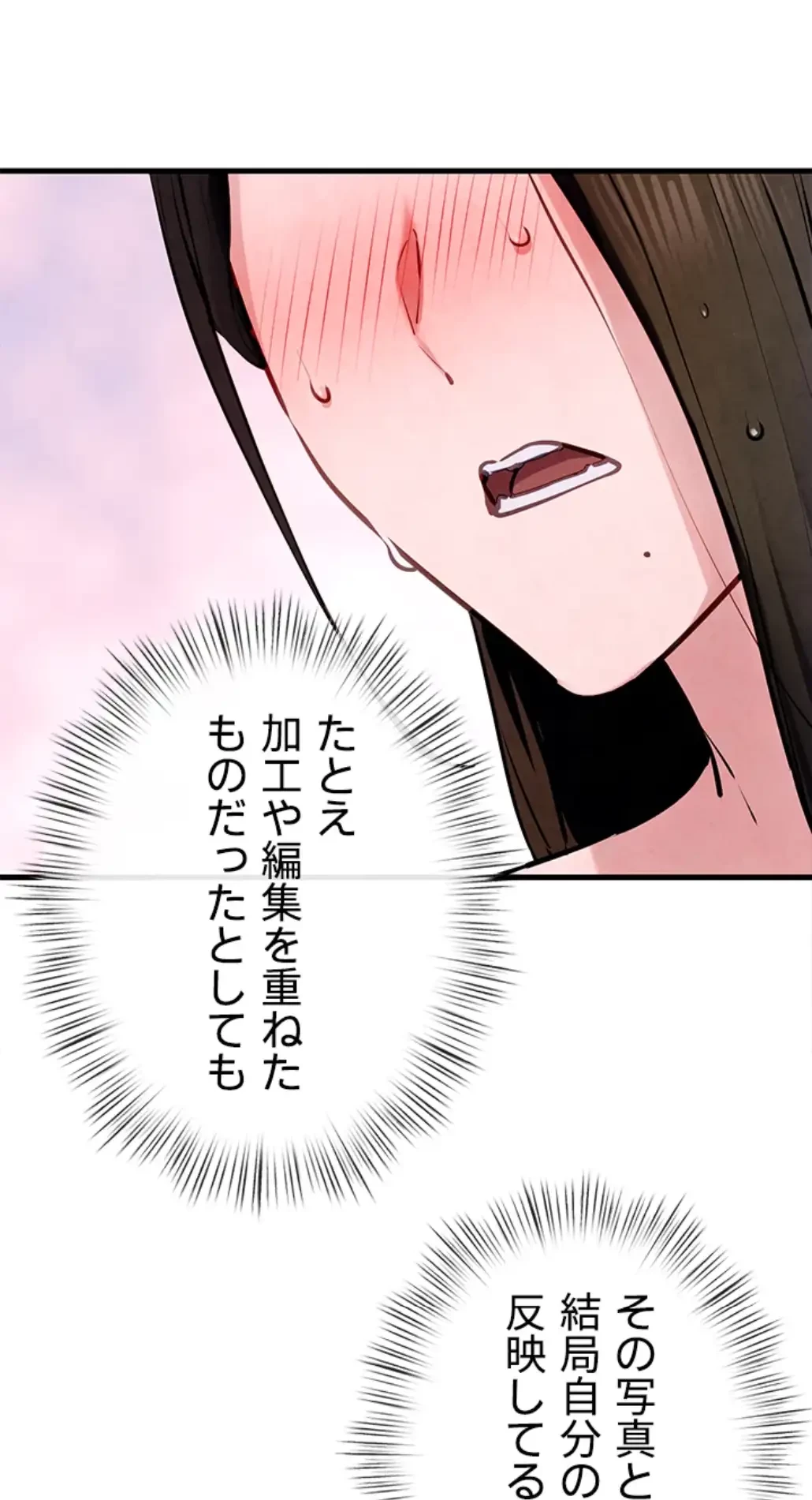 モビーディック 第73話 - 1