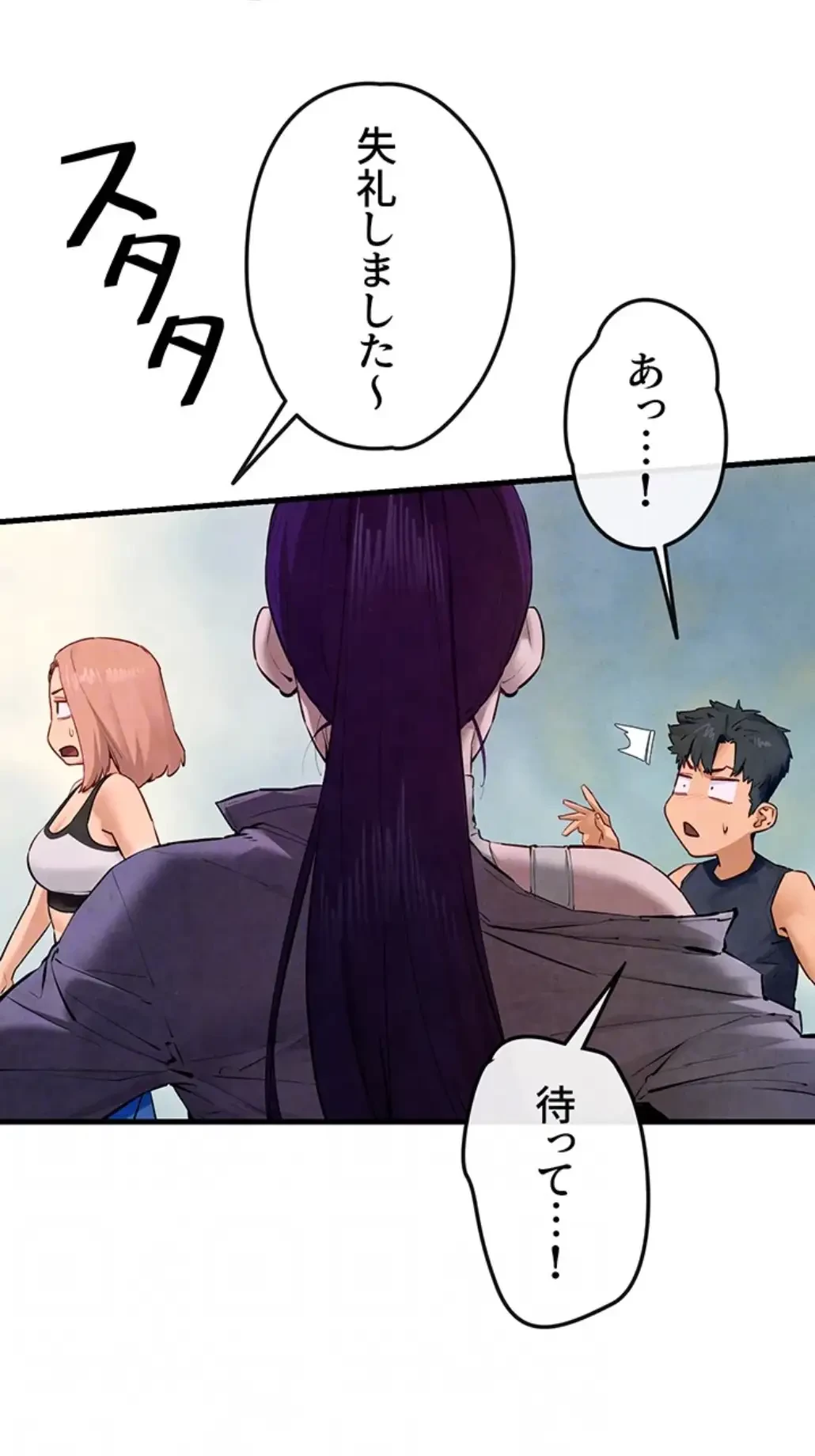 モビーディック 第73話 - 18