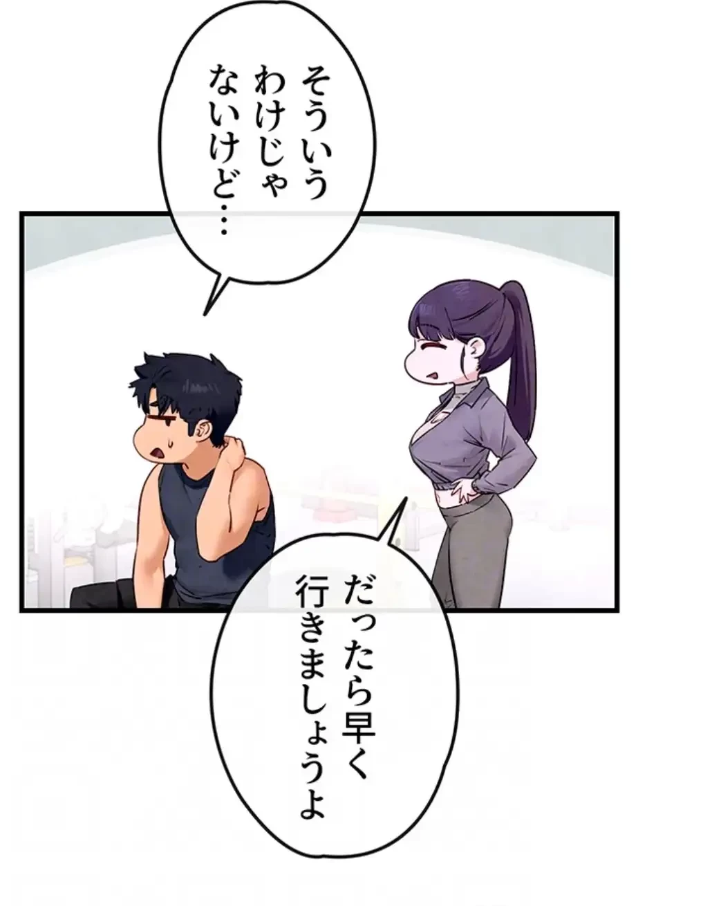 モビーディック 第73話 - 20