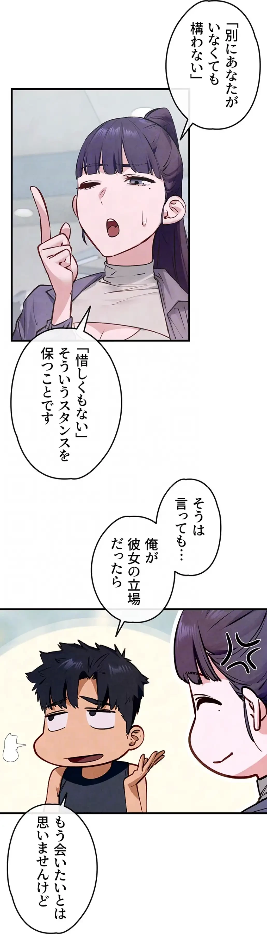 モビーディック 第73話 - 23