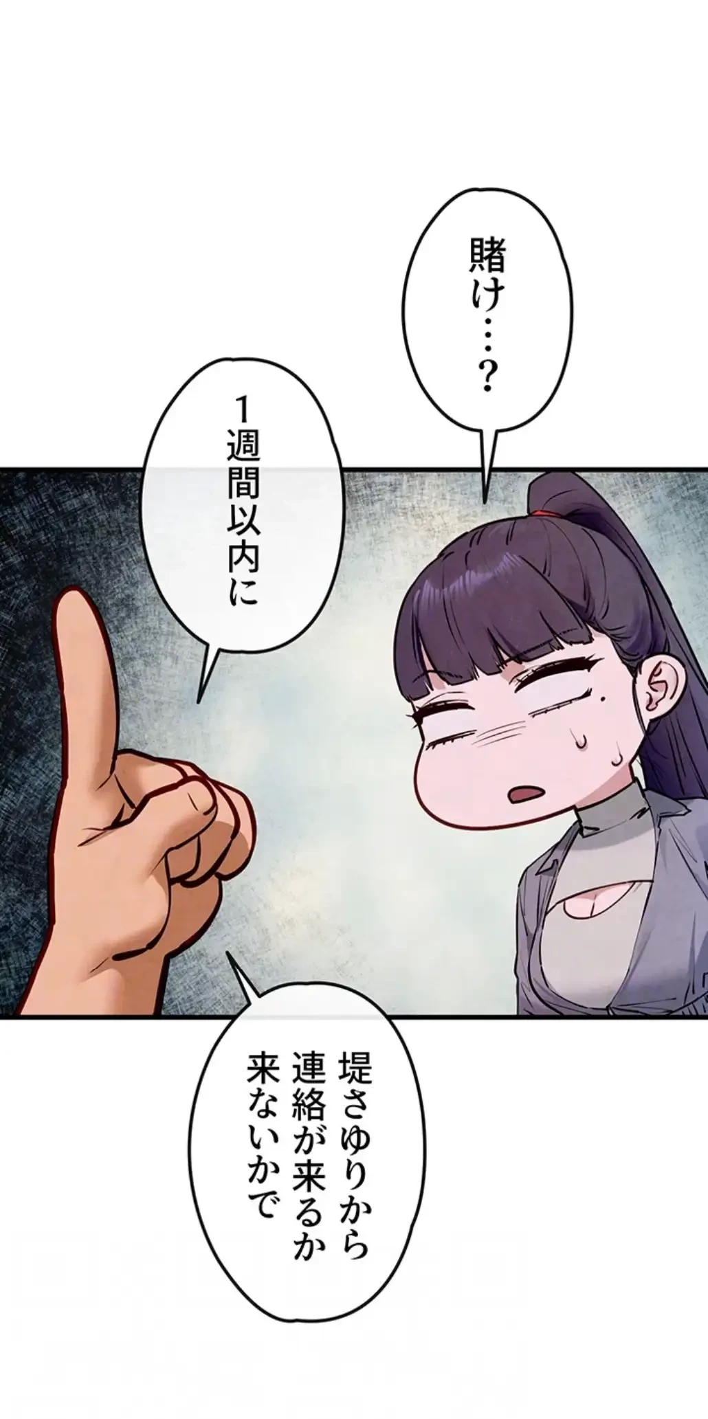 モビーディック 第73話 - 25
