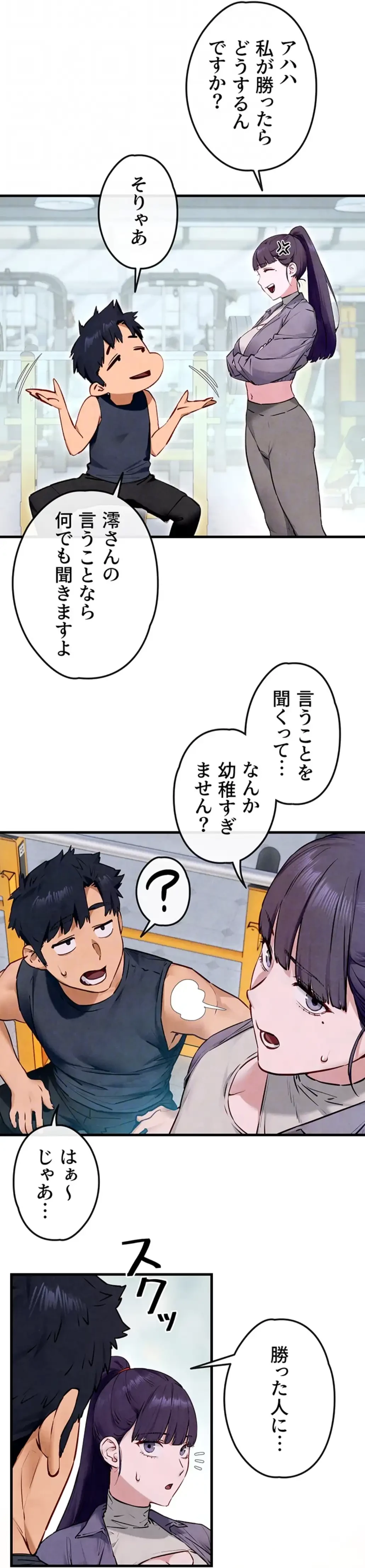 モビーディック 第73話 - 26