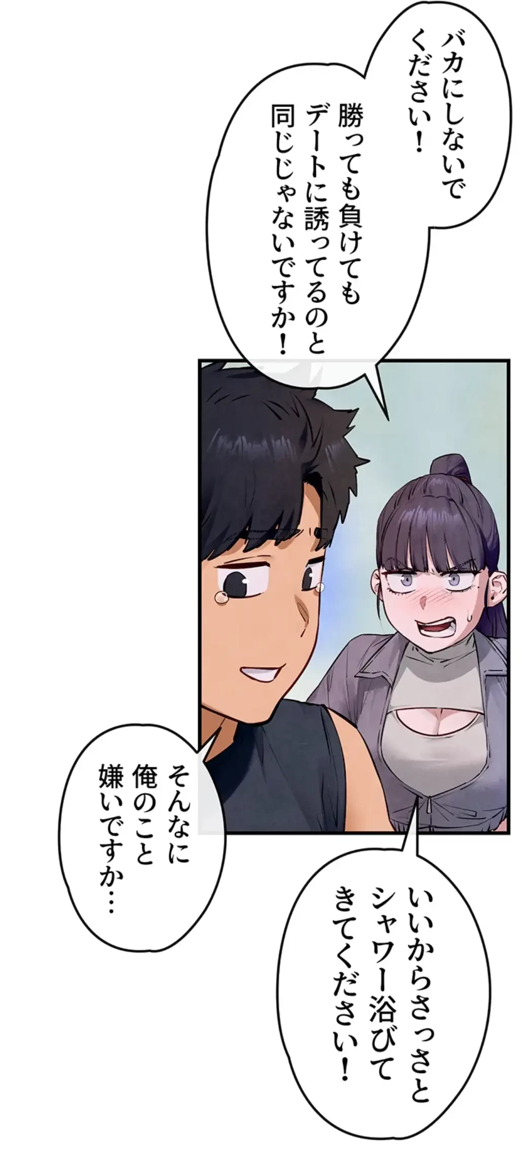 モビーディック 第73話 - 29